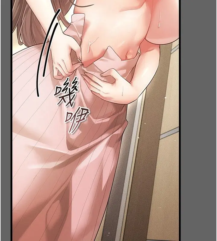 漫画《伪纯爱变态》第5话第153张图