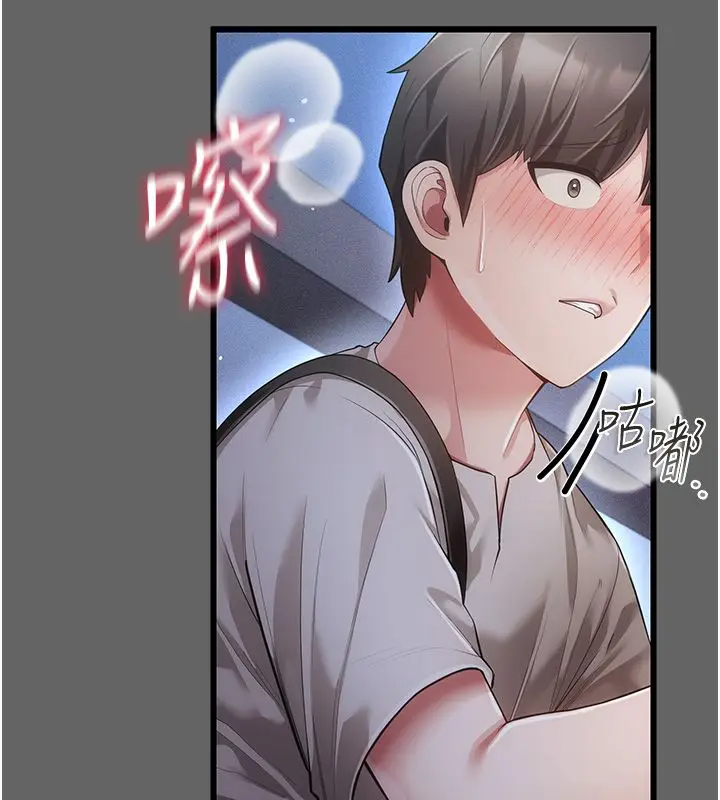 漫画《伪纯爱变态》第5话第156张图