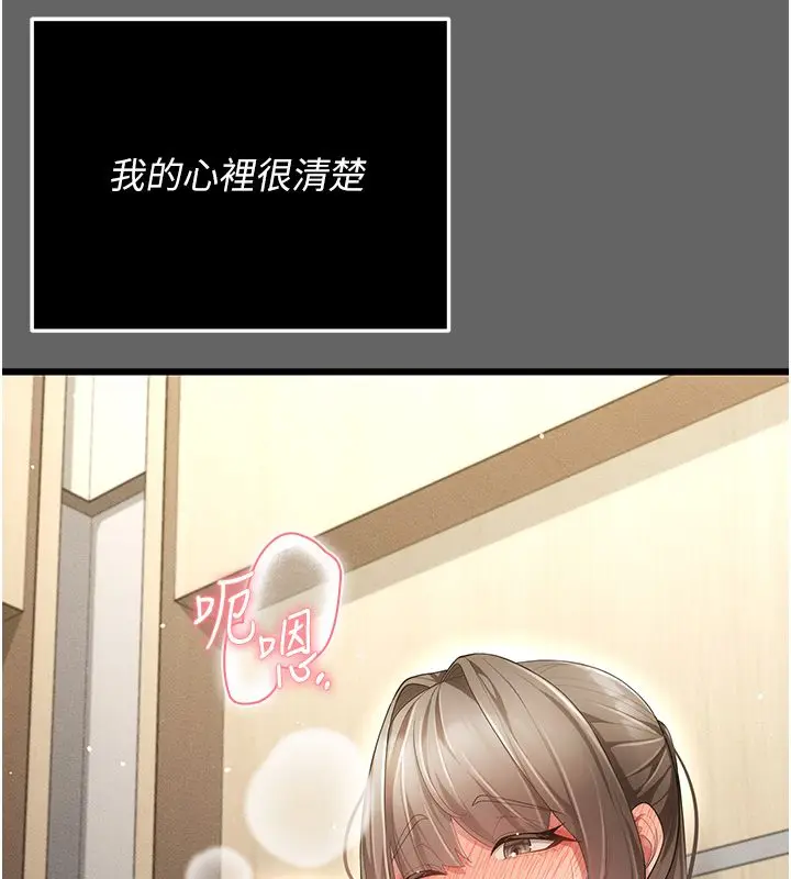 漫画《伪纯爱变态》第5话第17张图