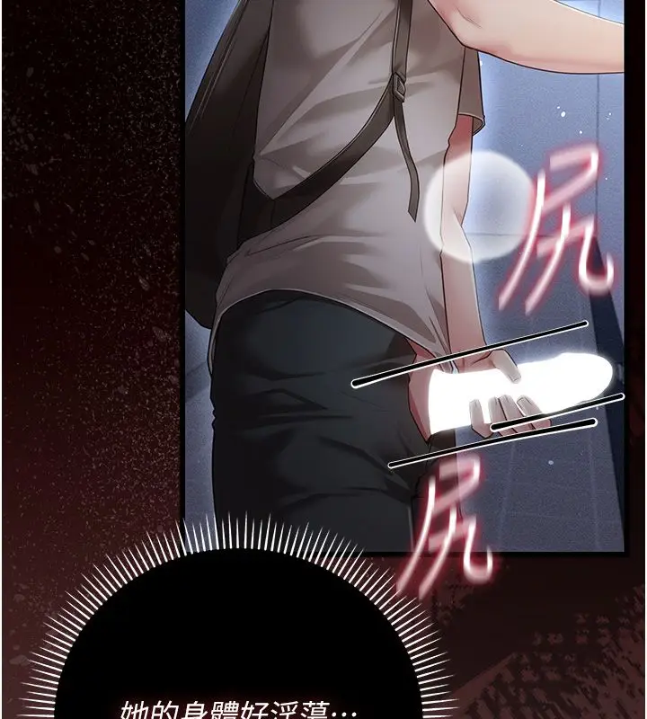 漫画《伪纯爱变态》第5话第172张图