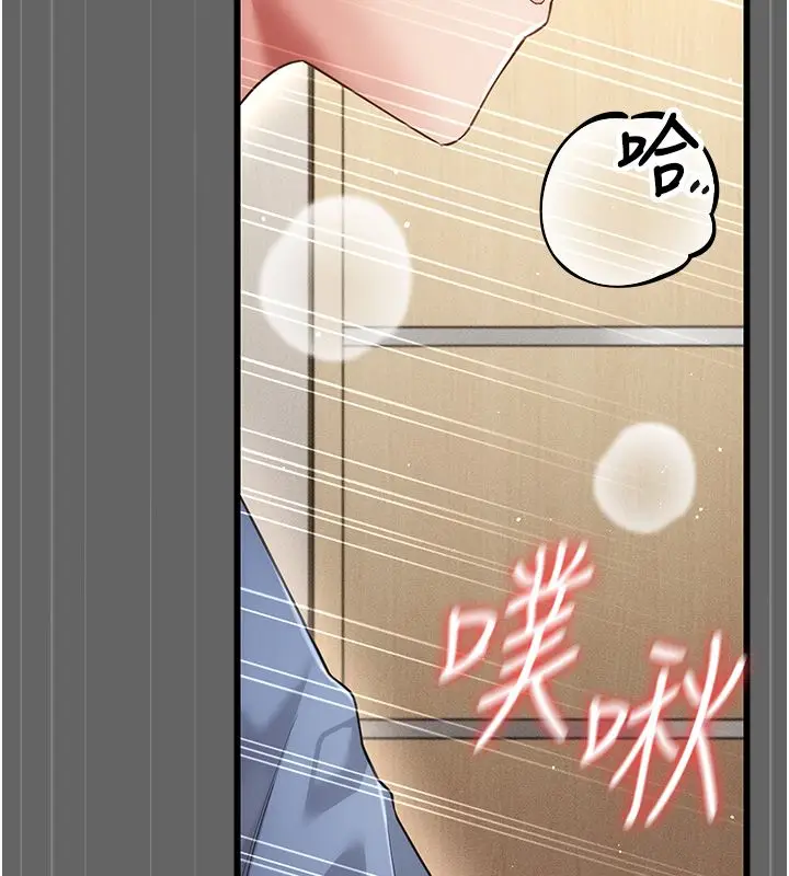 漫画《伪纯爱变态》第5话第232张图