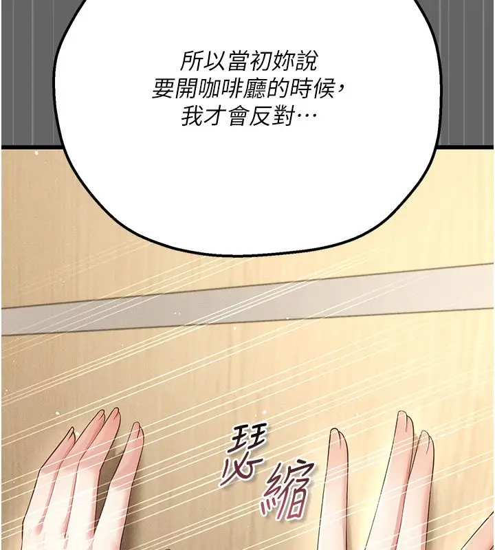 漫画《伪纯爱变态》第5话第235张图