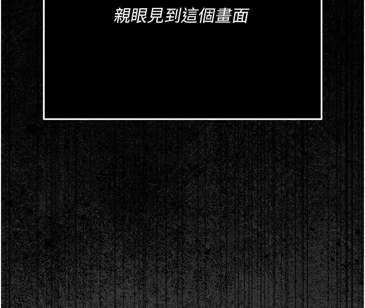 漫画《伪纯爱变态》第5话第24张图