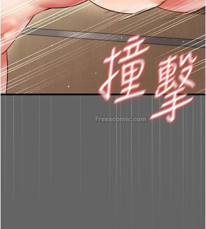 漫画《伪纯爱变态》第5话第240张图
