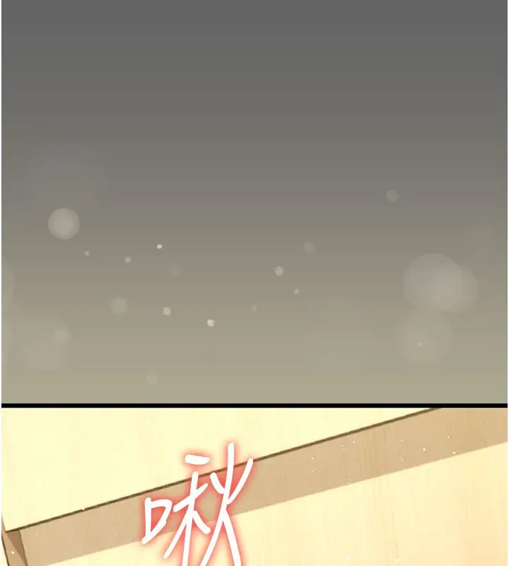 漫画《伪纯爱变态》第5话第244张图