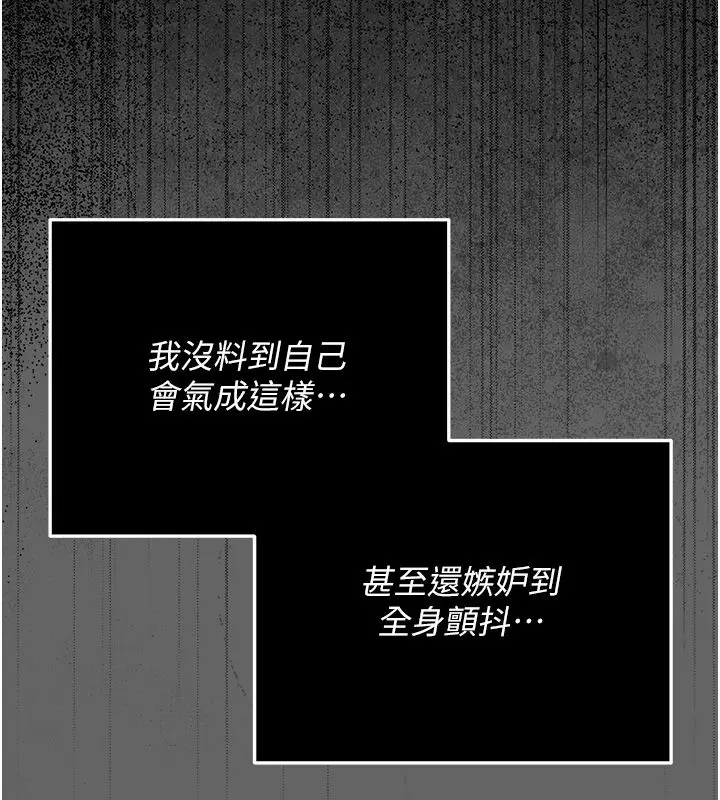 漫画《伪纯爱变态》第5话第25张图
