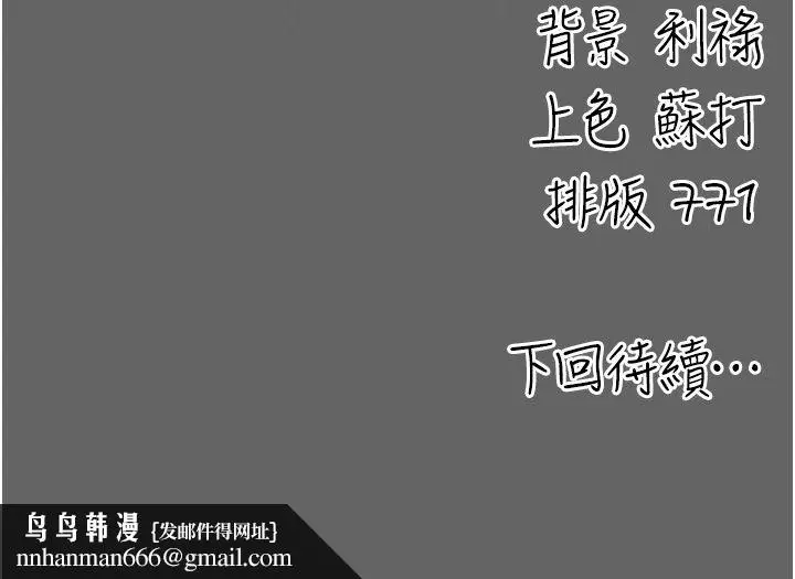 漫画《伪纯爱变态》第5话第259张图
