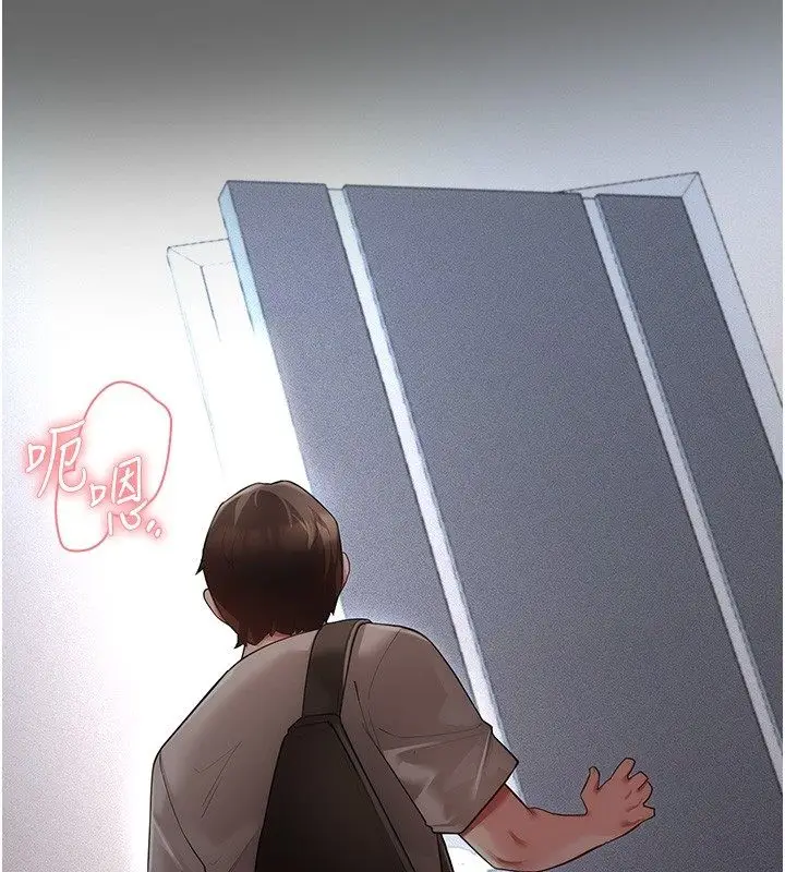 漫画《伪纯爱变态》第5话第3张图