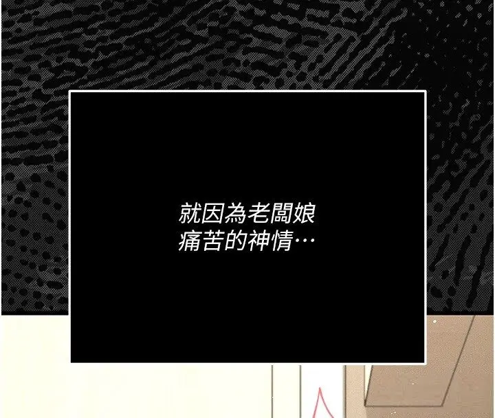 漫画《伪纯爱变态》第5话第32张图