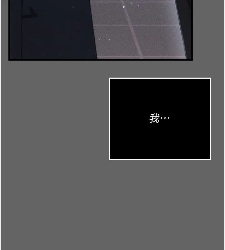 漫画《伪纯爱变态》第5话第39张图