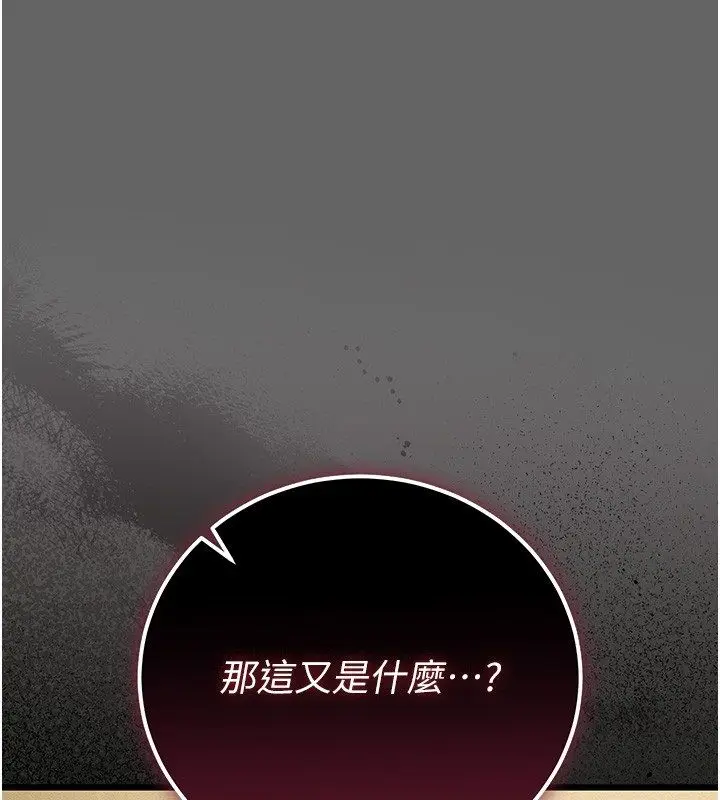 漫画《伪纯爱变态》第5话第61张图