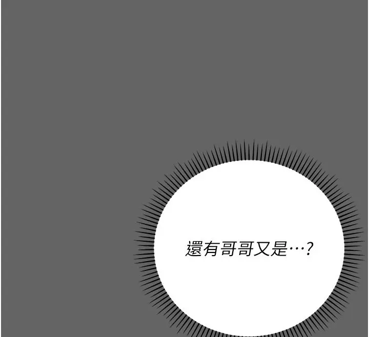 漫画《伪纯爱变态》第5话第88张图