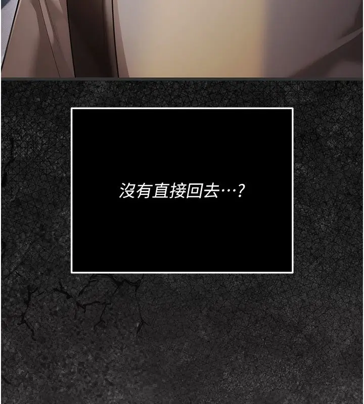漫画《伪纯爱变态》第5话第9张图