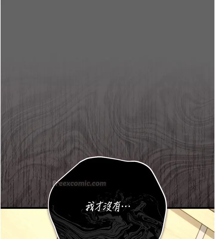 漫画《伪纯爱变态》第5话第90张图