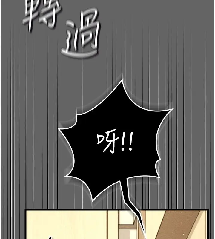 漫画《伪纯爱变态》第5话第94张图