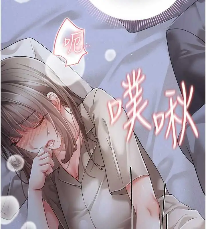漫画《伪纯爱变态》第12话第10张图