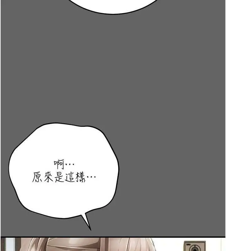漫画《伪纯爱变态》第12话第100张图