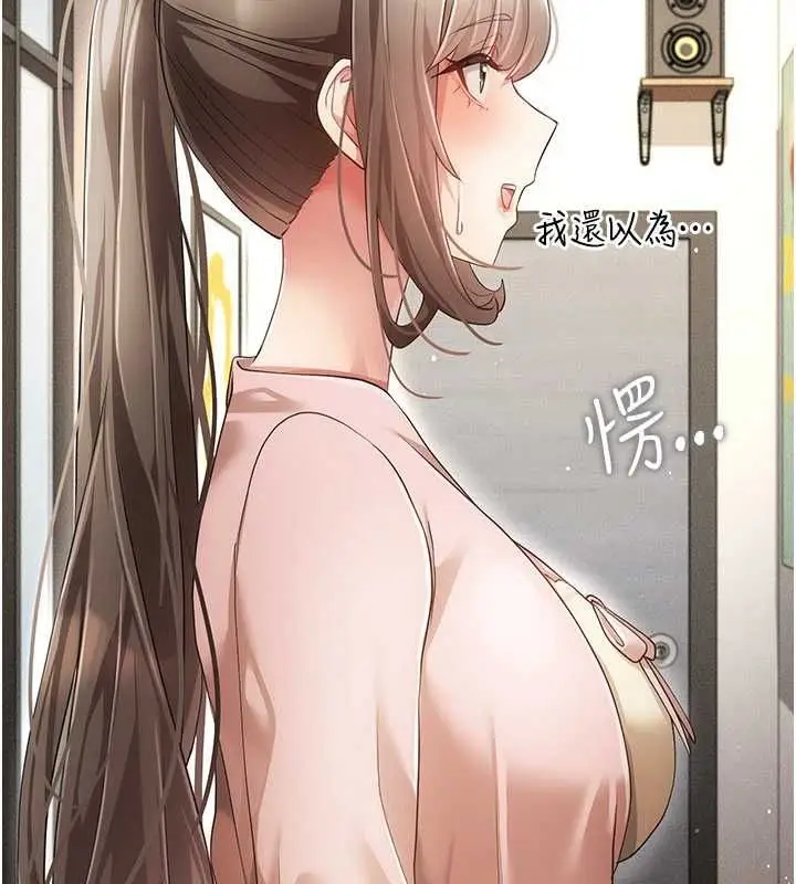 漫画《伪纯爱变态》第12话第101张图