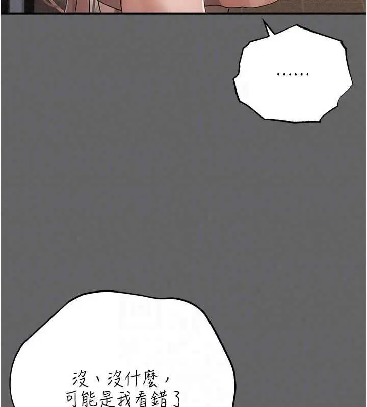 漫画《伪纯爱变态》第12话第103张图