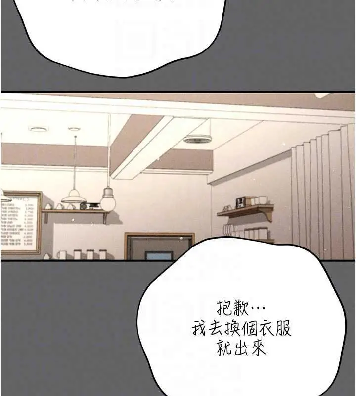 漫画《伪纯爱变态》第12话第104张图