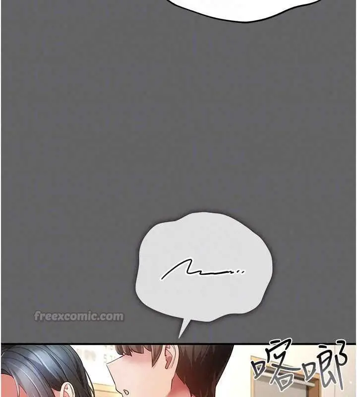 漫画《伪纯爱变态》第12话第105张图