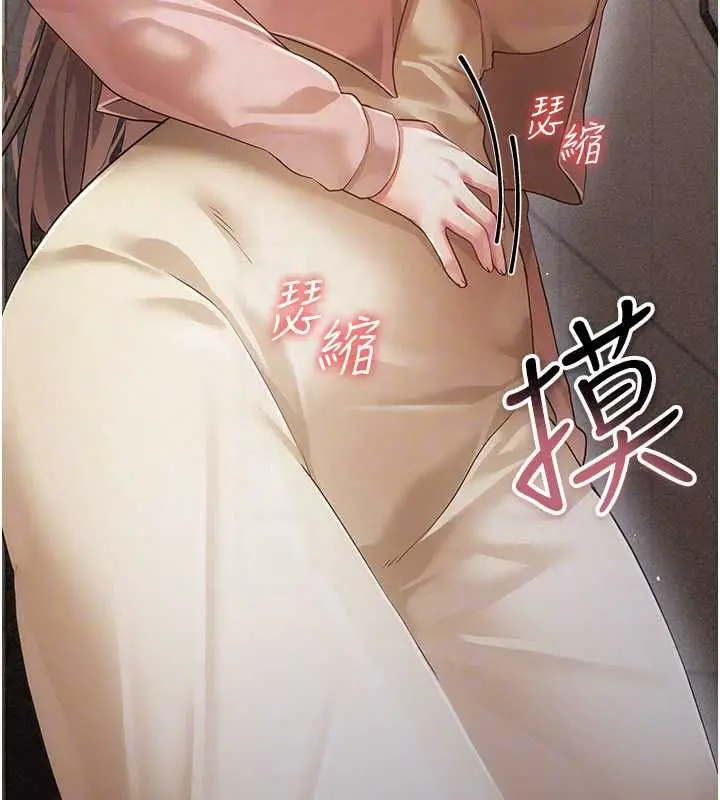 漫画《伪纯爱变态》第12话第116张图