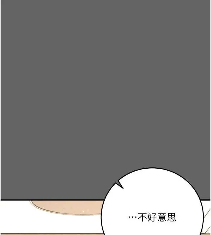 漫画《伪纯爱变态》第12话第121张图