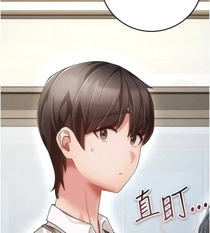 漫画《伪纯爱变态》第12话第122张图
