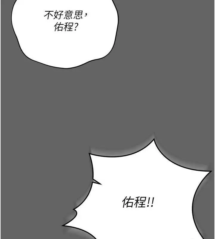 漫画《伪纯爱变态》第12话第124张图