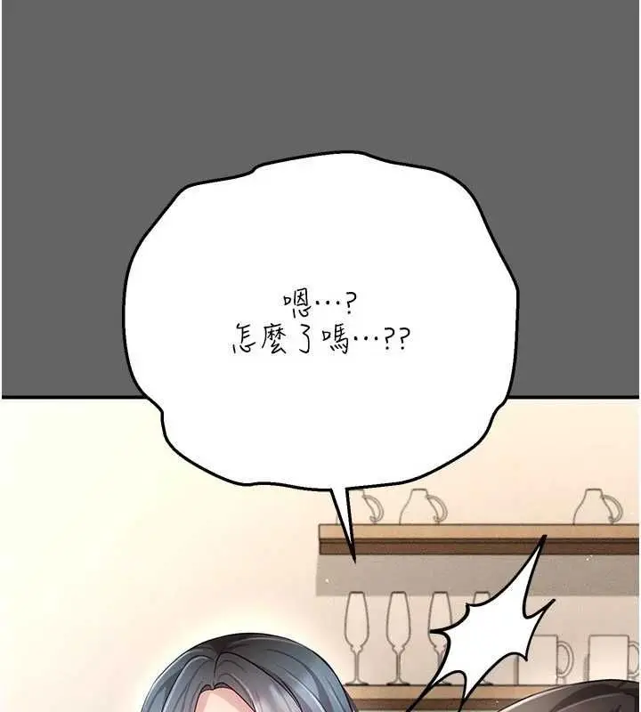 漫画《伪纯爱变态》第12话第126张图