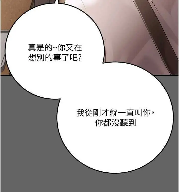 漫画《伪纯爱变态》第12话第128张图