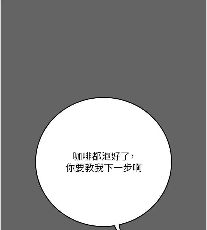 漫画《伪纯爱变态》第12话第129张图