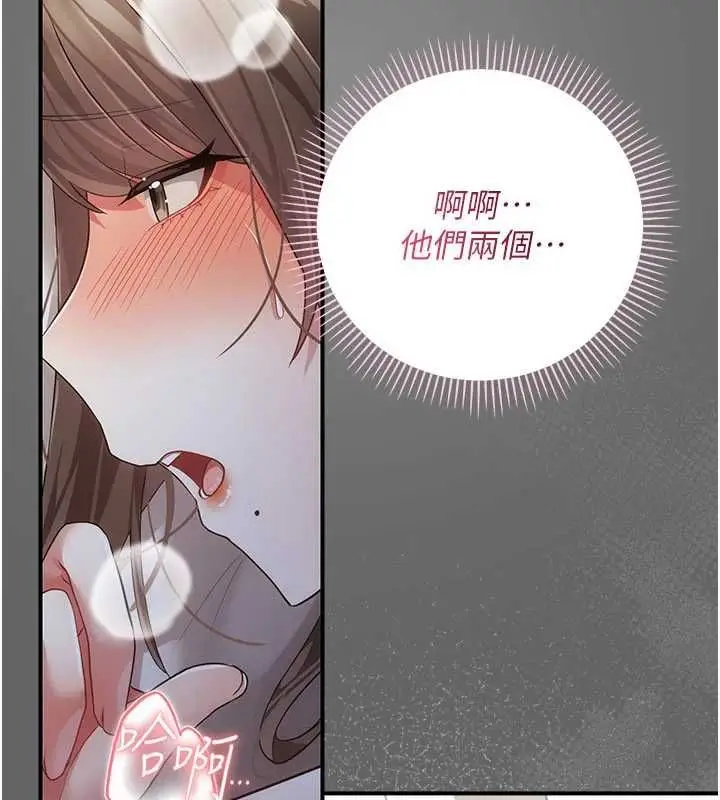 漫画《伪纯爱变态》第12话第13张图