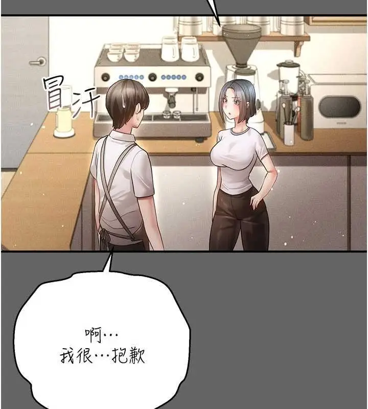 漫画《伪纯爱变态》第12话第130张图