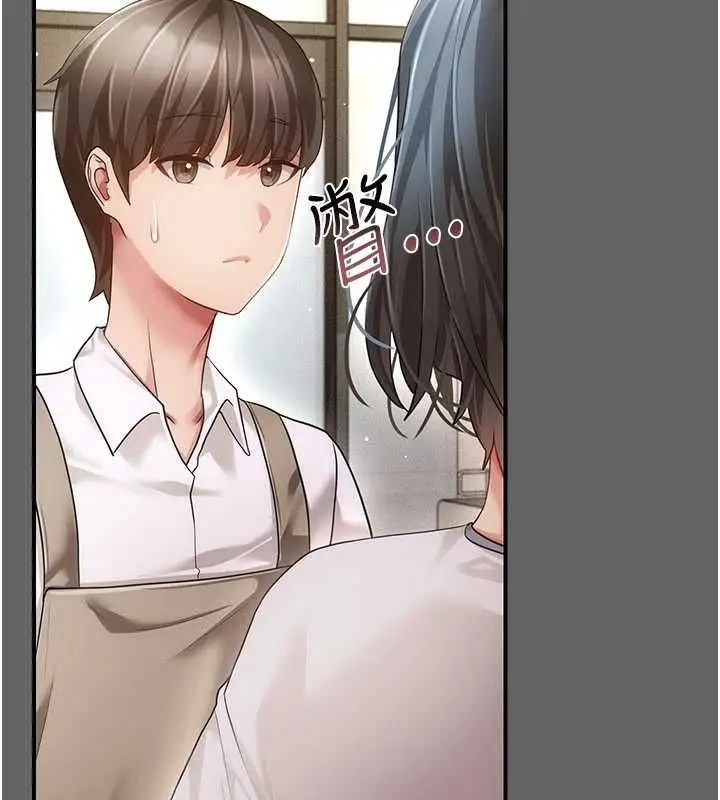 漫画《伪纯爱变态》第12话第132张图