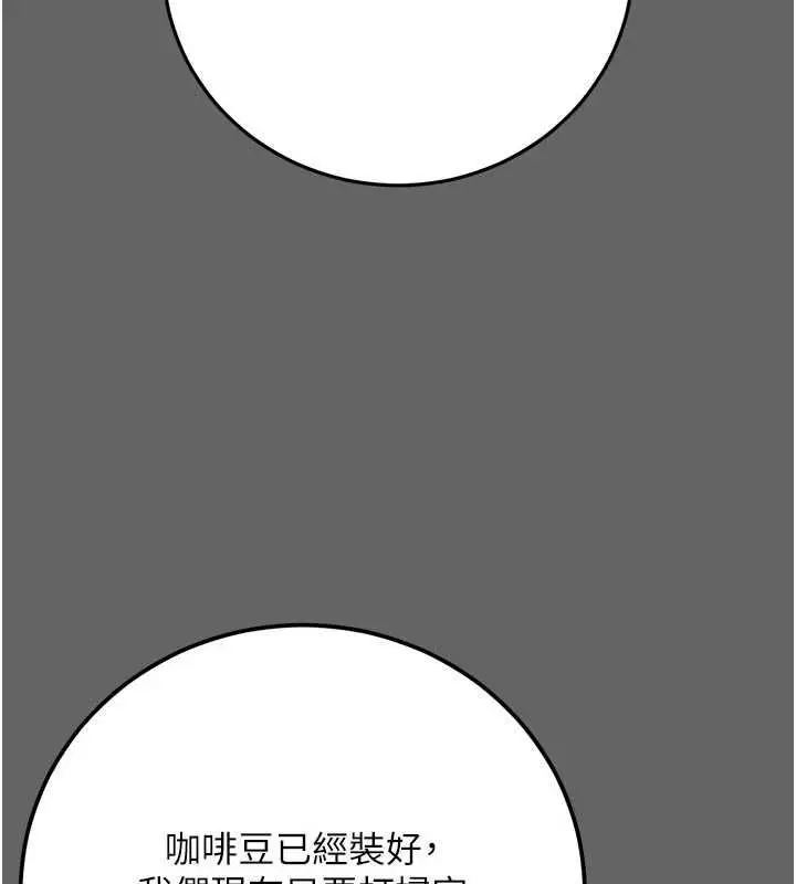 漫画《伪纯爱变态》第12话第142张图