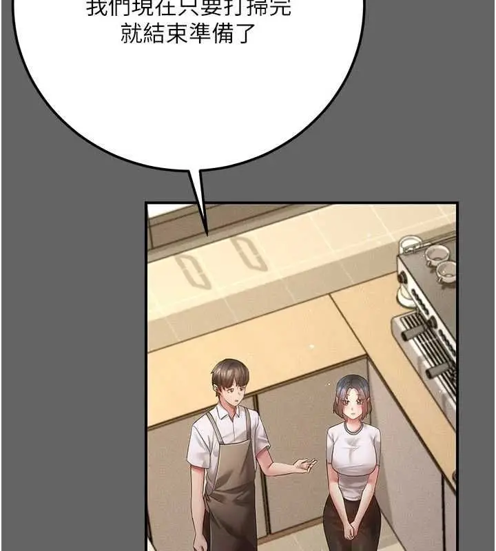 漫画《伪纯爱变态》第12话第143张图