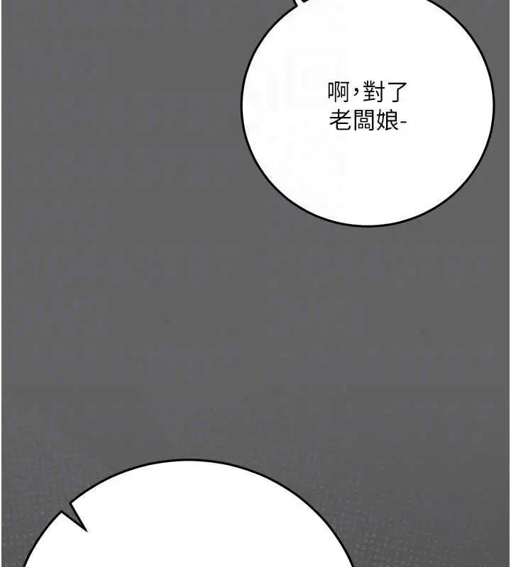 漫画《伪纯爱变态》第12话第148张图