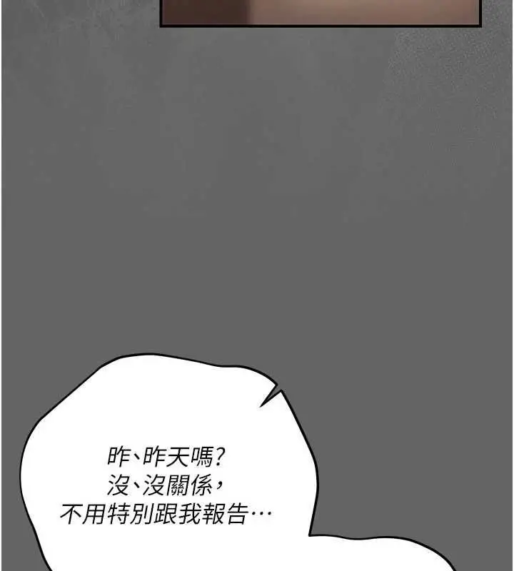 漫画《伪纯爱变态》第12话第152张图