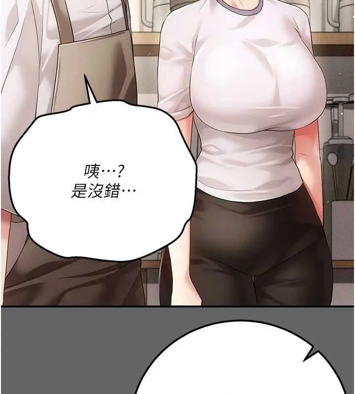 漫画《伪纯爱变态》第12话第154张图