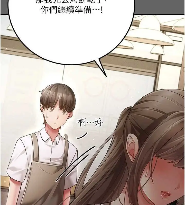 漫画《伪纯爱变态》第12话第156张图