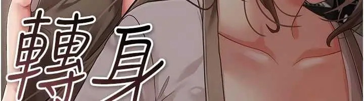 漫画《伪纯爱变态》第12话第157张图