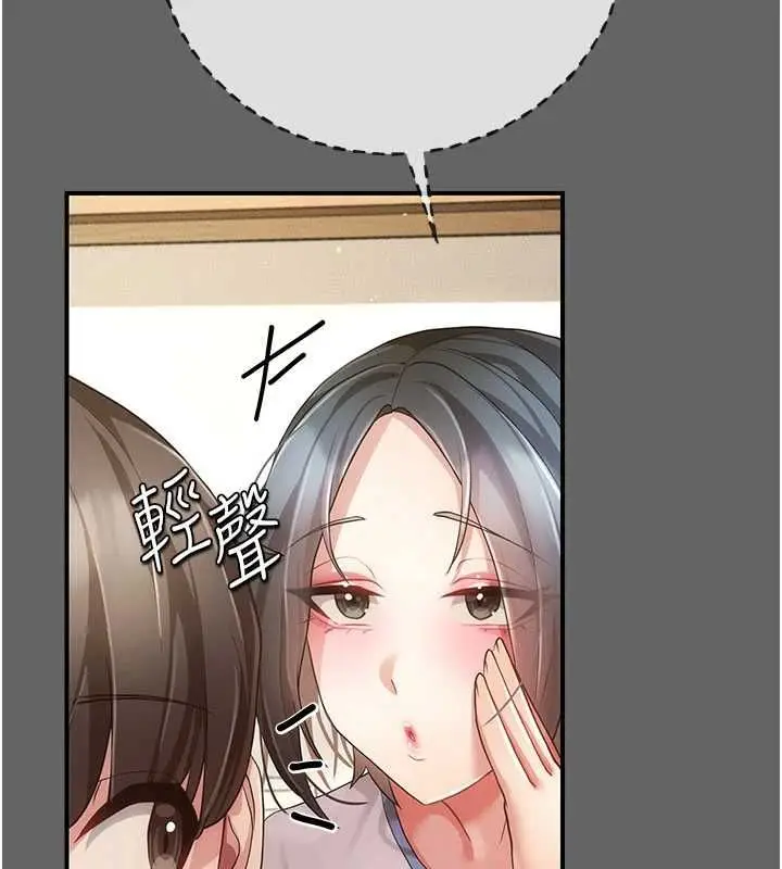 漫画《伪纯爱变态》第12话第160张图