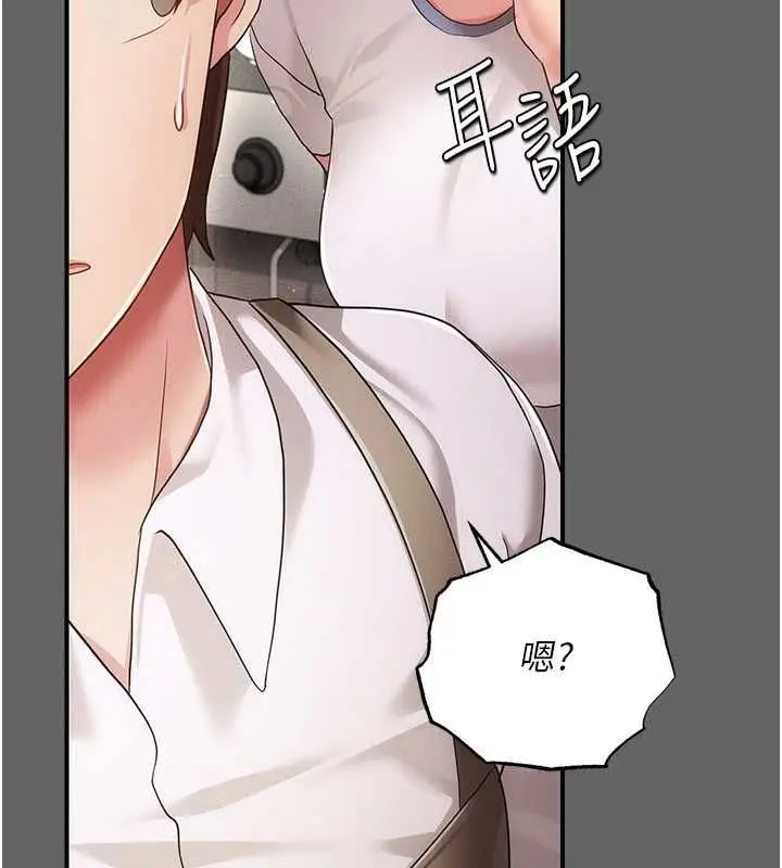 漫画《伪纯爱变态》第12话第161张图