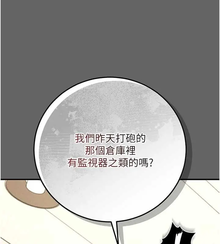 漫画《伪纯爱变态》第12话第163张图