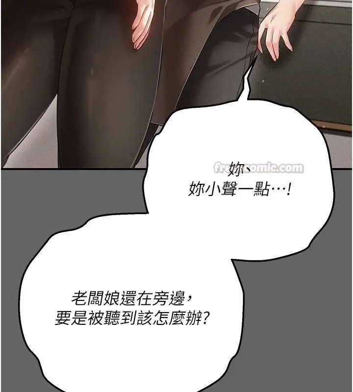 漫画《伪纯爱变态》第12话第165张图