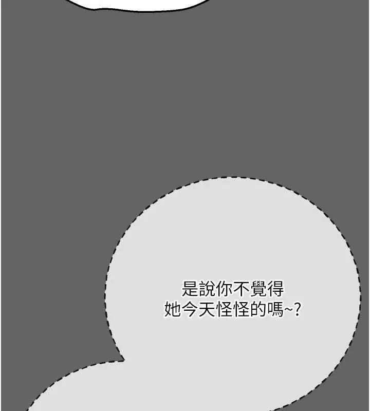 漫画《伪纯爱变态》第12话第166张图