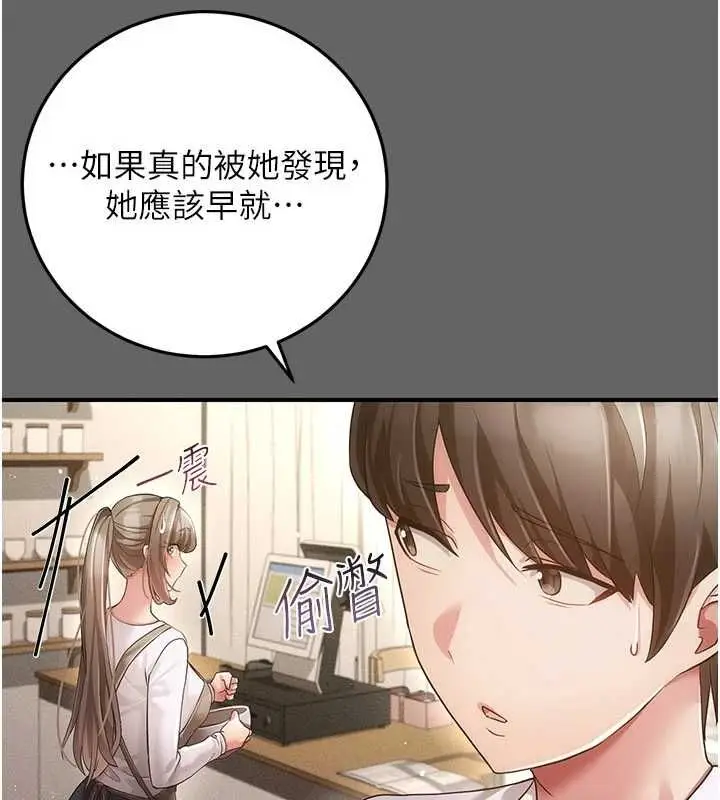 漫画《伪纯爱变态》第12话第171张图