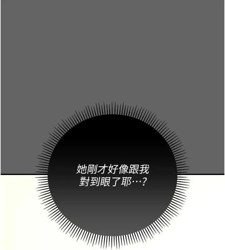漫画《伪纯爱变态》第12话第175张图