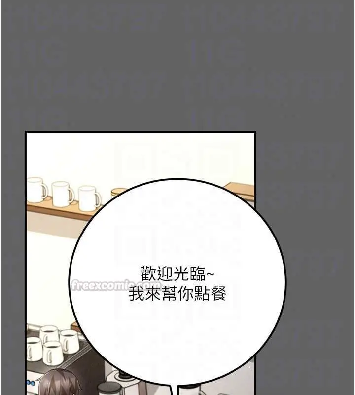 漫画《伪纯爱变态》第12话第180张图
